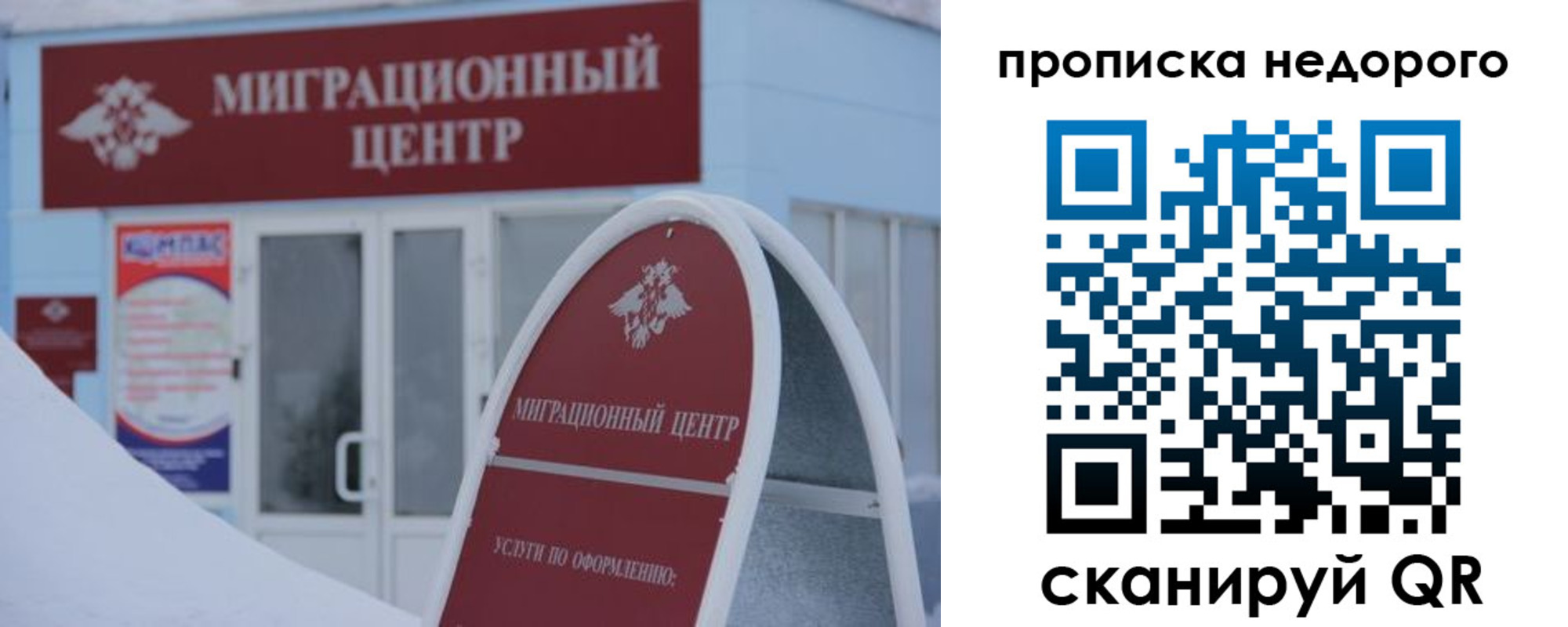 временная регистрация госуслуги в Когалыме