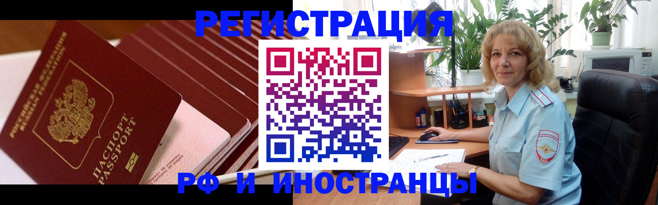 прописка ребенка в Когалыме