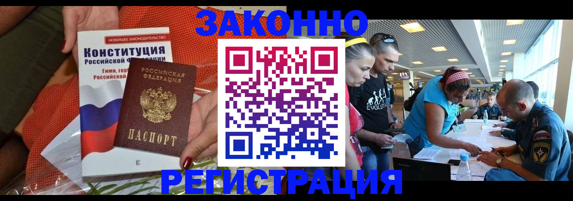 временная регистрация гарантия в Когалыме