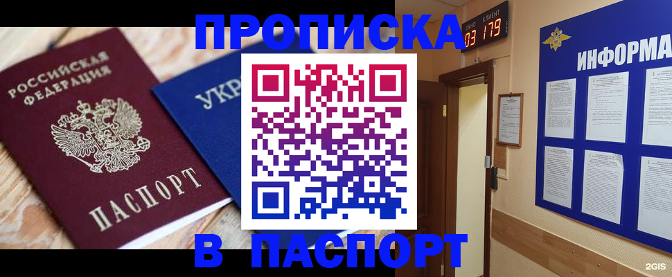временная регистрация собственник в Когалыме