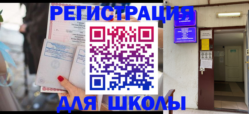 прописка ребенка в Когалыме