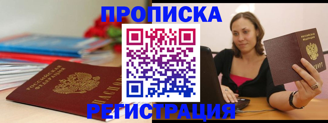временная регистрация купить в Когалыме