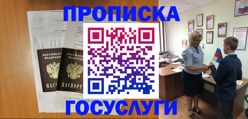 временная регистрация госуслуги в Когалыме