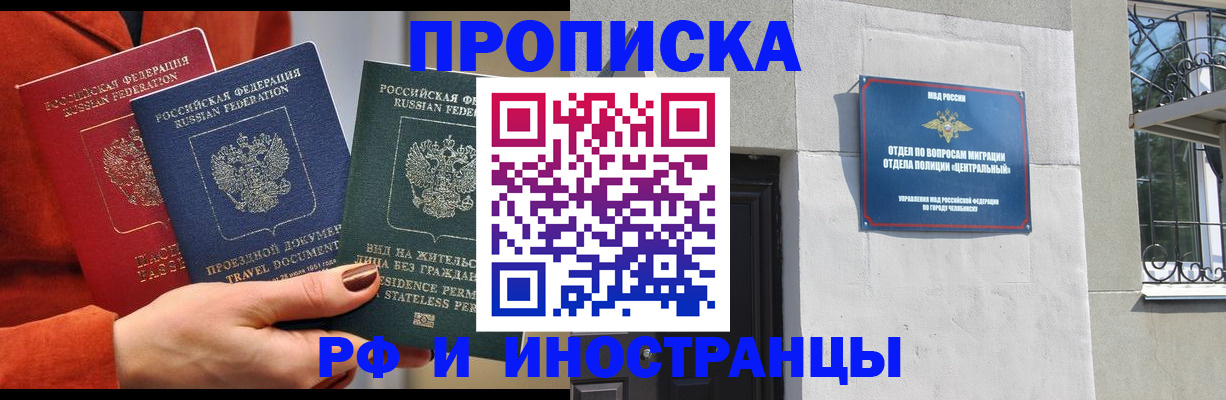 прописка регистрация в Когалыме