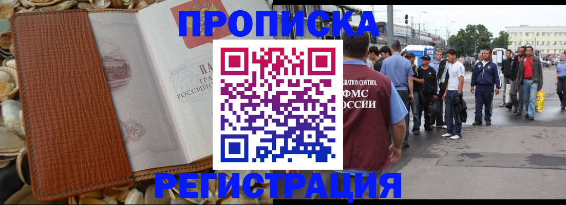 временная регистрация поиск в Когалыме