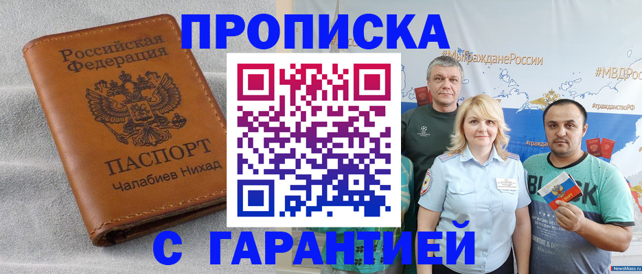 регистрация в Когалыме